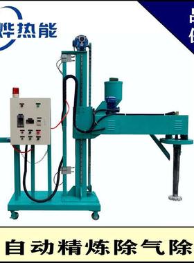 新烨CQJ-101除气机 移动吊装式铝液精炼机 坩埚炉配套铝水除氢
