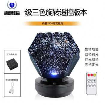 新品厂销新创意夜灯灯儿童卧室浪漫旋转梦幻星空灯投影仪氛围彩灯