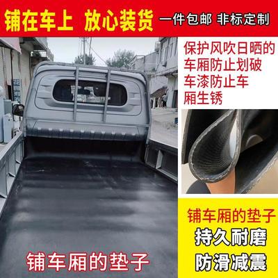 铺车底专用橡胶皮地面耐撕垫板橡胶垫铺垫胶垫块车垫工厂金杯东