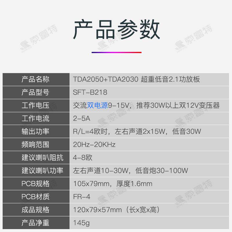 发烧级超重低音2.1功放板三声道TDA2030A DIY散件 兼容LM1875套件 - 实物图