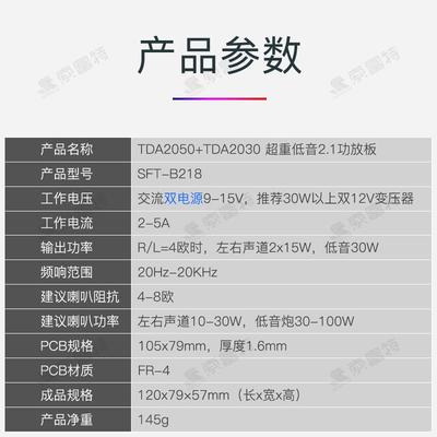 发烧级超重低音2.1功放板三声道TDA2030A DIY散件 兼容LM1875套件