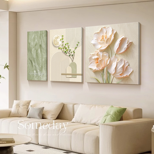 画之楼奶油风客厅花卉装饰画