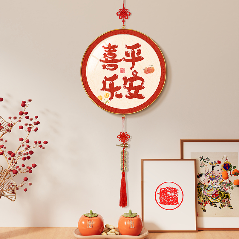 画之楼客厅奶油风平安喜乐挂饰