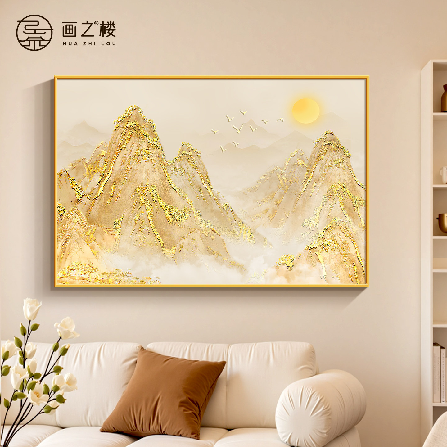 日照金山墙画客厅挂画现代简约有山无水沙发背景墙装饰画高档壁画,家居饰品,现代装饰画,淘宝优惠券,粉丝福利购,淘宝优惠卷