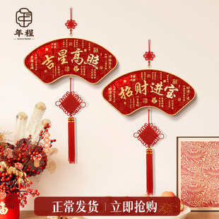 吉星高照挂件新中式喜庆客厅玄关装饰画天官赐福寓意好中国结挂饰