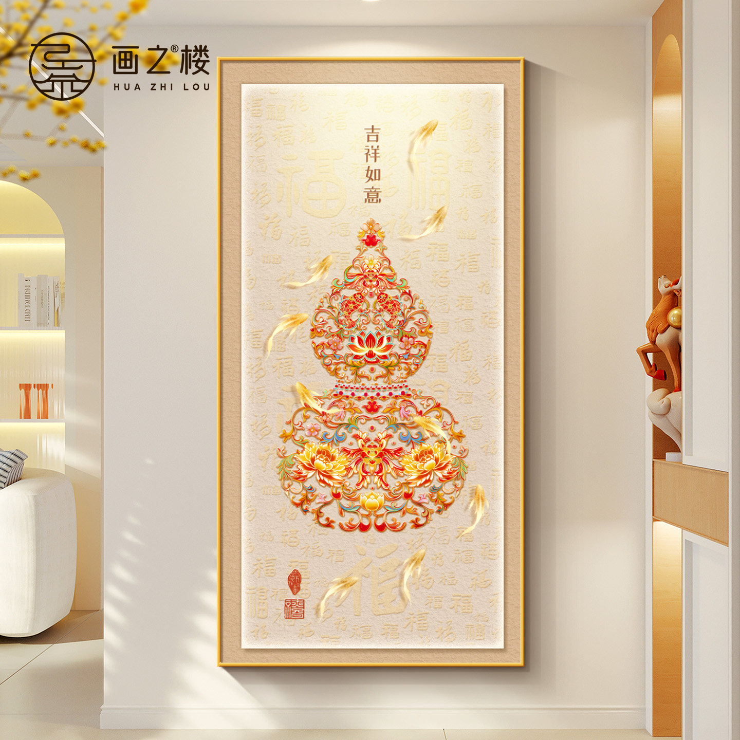 葫芦挂画装饰画2026新款现代简约九鱼聚财走廊壁画吉祥如意玄关画,家居饰品,现代装饰画,淘宝优惠券,粉丝福利购,淘宝优惠卷