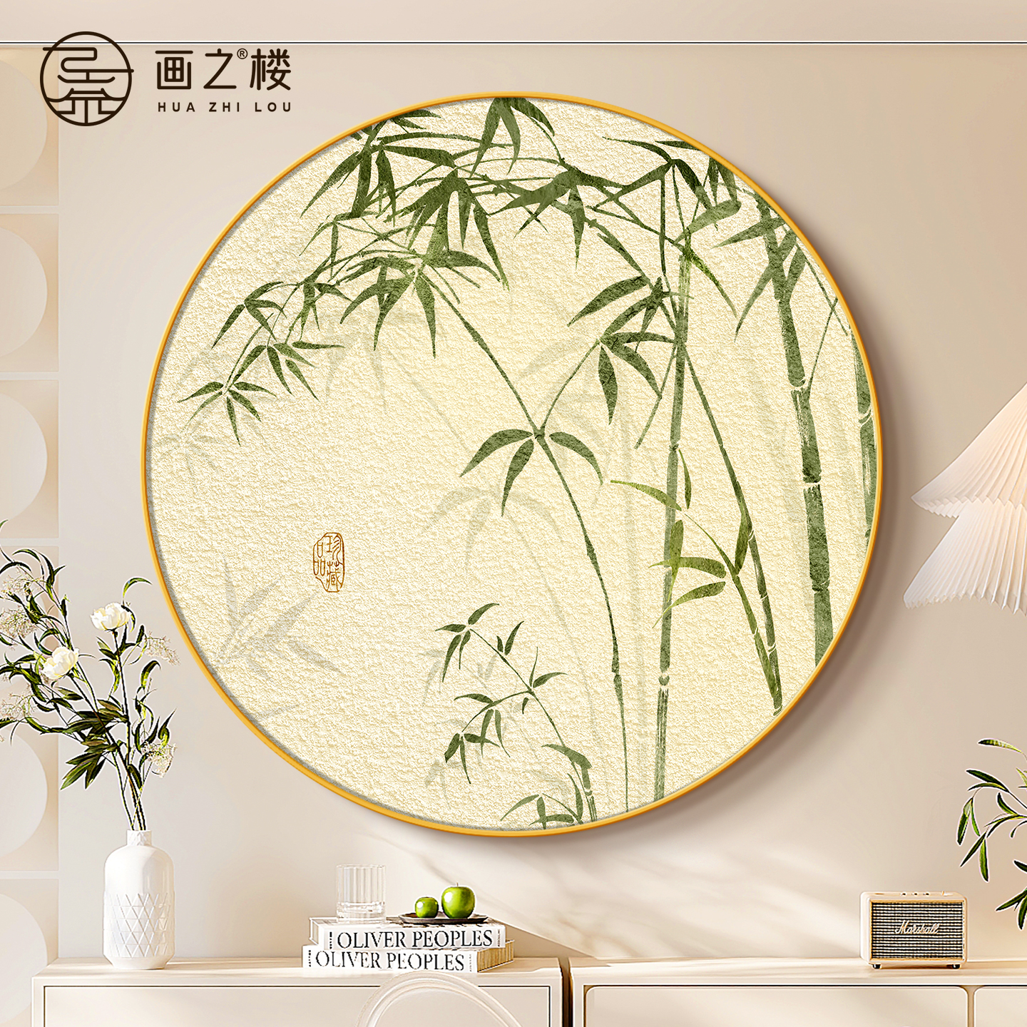 竹报平安玄关装饰画原木风竹子圆形挂画走廊过道壁画茶室氛围布置图片