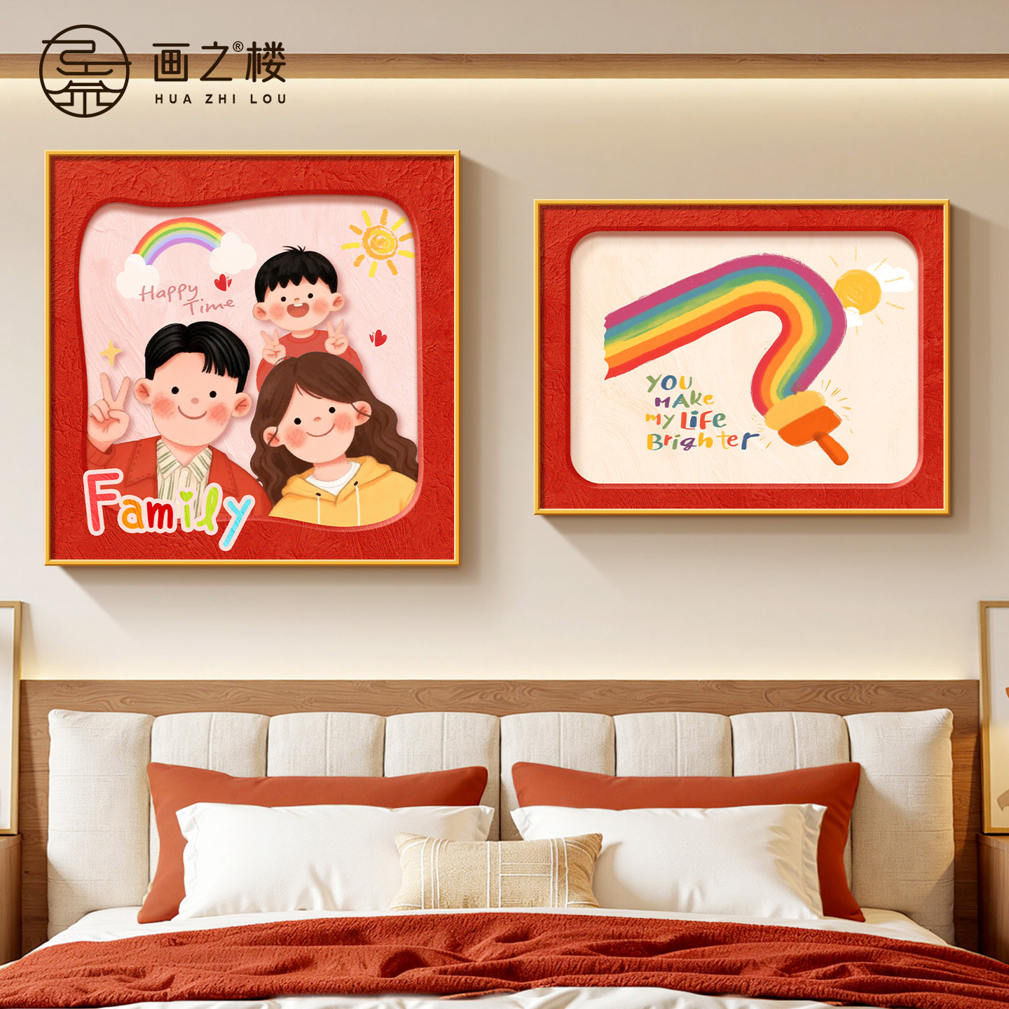 一家三口男孩卧室挂画多巴胺卡通彩虹床头组合画新年氛围感装饰画