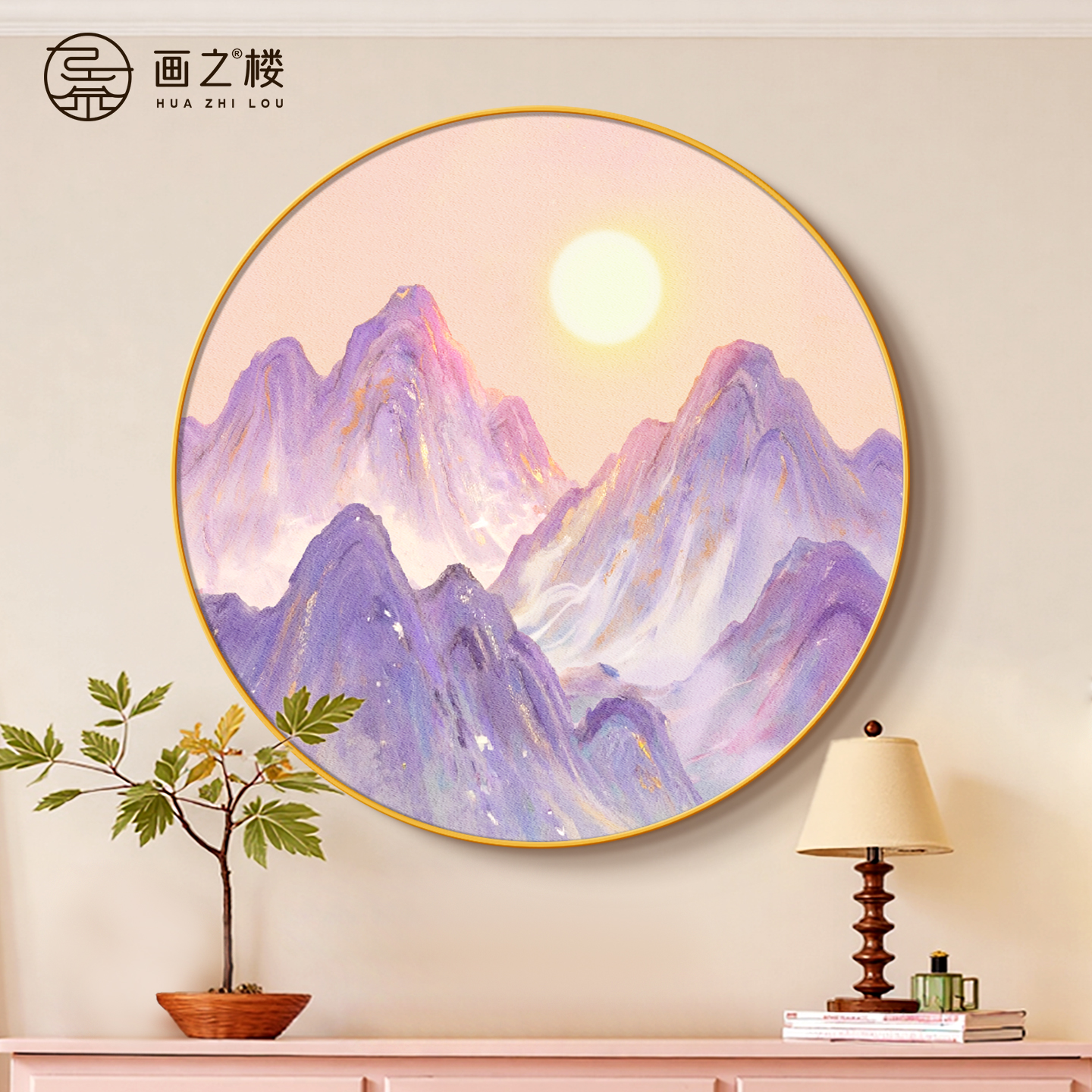 【送运费险】紫气东来圆形装饰画