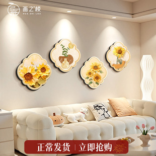 向阳而生客厅沙发背景墙装饰画奶油风肌理感向日葵挂画创意组合画