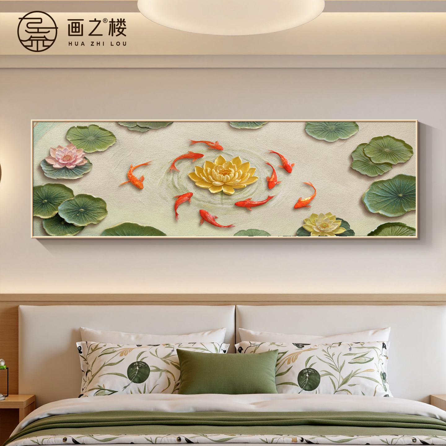九鱼荷花图床头装饰画奶油风肌理感红色锦鲤挂画聚财夫妻卧室壁画图片