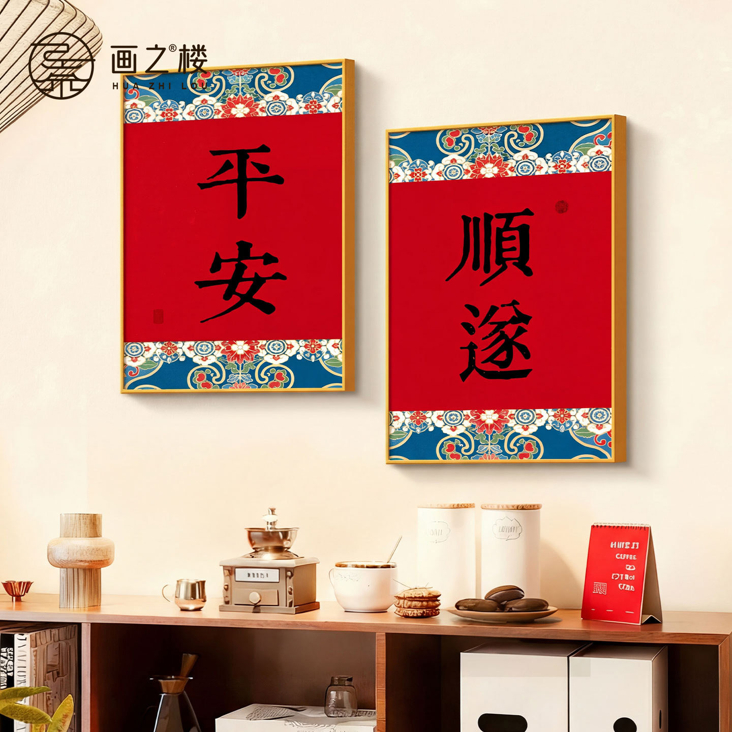 平安顺遂餐厅组合装饰画现代简约好寓意客厅字画红色新年斗柜壁画,家居饰品,现代装饰画,淘宝优惠券,粉丝福利购,淘宝优惠卷