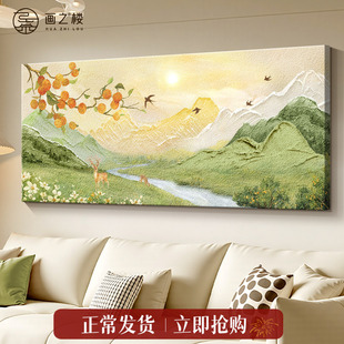 日照金山沙发背景墙装饰画奶油风2025新款砂岩画柿柿如意客厅挂画