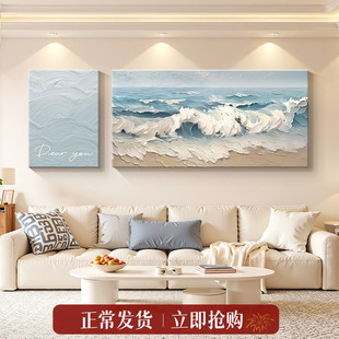 海浪客厅组合装饰画奶油风肌理大芬村油画蓝色大海沙发背景墙挂画