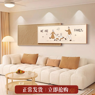 一家四口沙发背景墙挂画奶油原木风一家人客厅装饰画温馨治愈壁画
