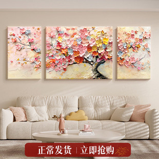 奶油风发财树客厅装饰画大芬村油画壁画沙发背景墙挂画彩绘三联画