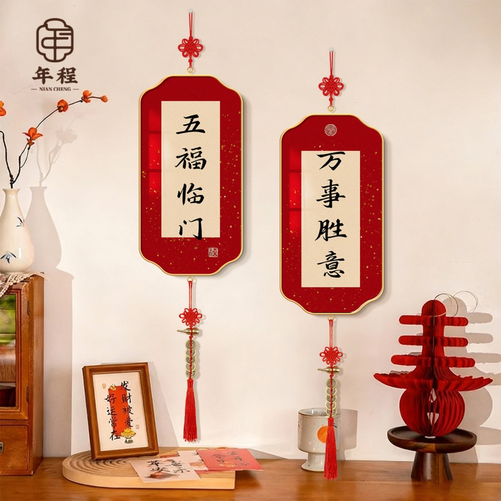 【好寓意】五福临门春节氛围挂画