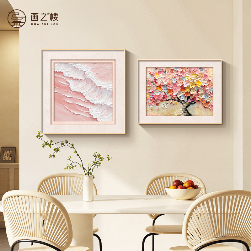 粉色发财树餐厅装饰画奶油风温馨两联组合壁画肌理感海浪饭厅挂画图片