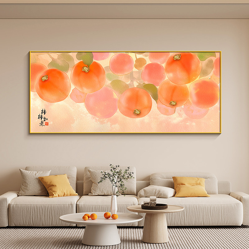 柿柿如意沙发背景墙装饰画奶油风柿子艺术画横版客厅挂画2025新款,家居饰品,现代装饰画,淘宝优惠券,粉丝福利购,淘宝优惠卷