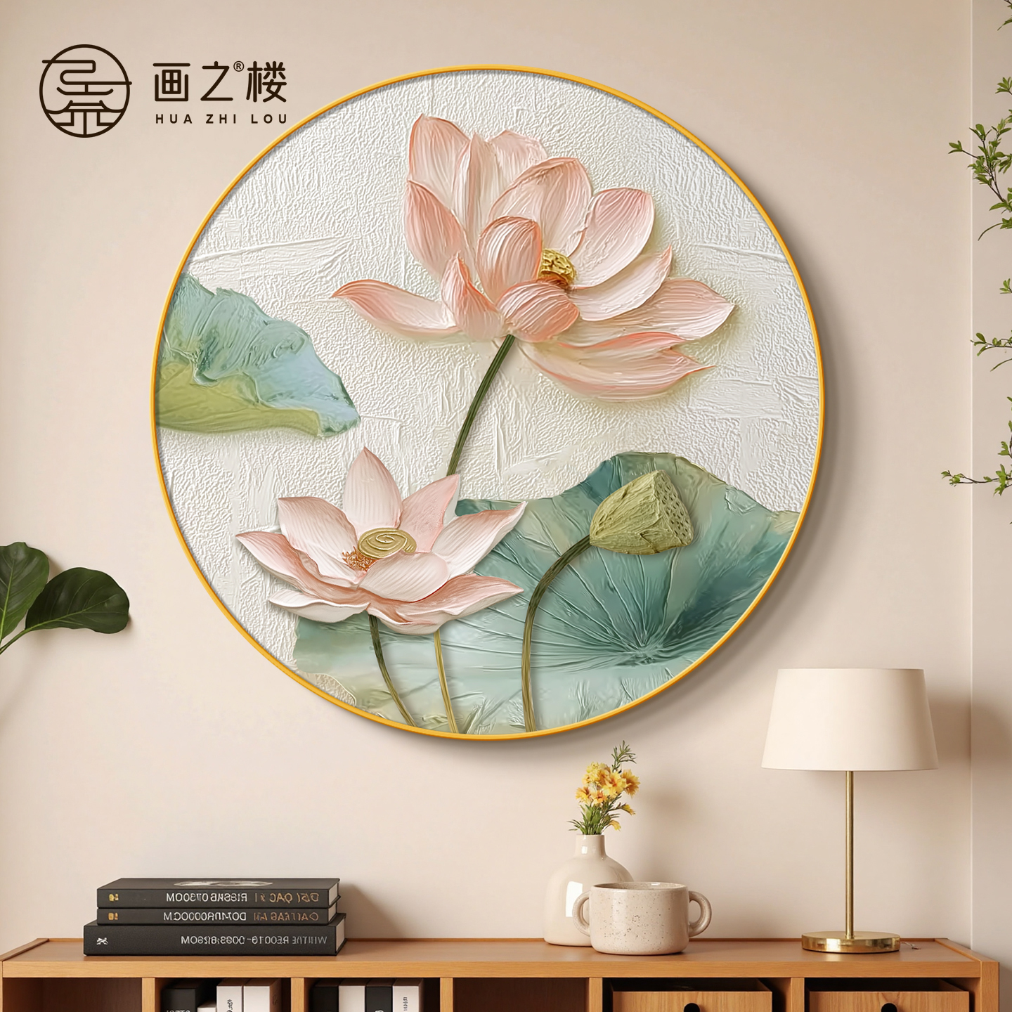 和和美美斗柜装饰画奶油风肌理感艺术荷花挂画高级感静心客厅壁画图片