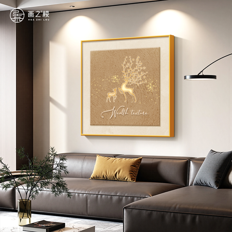 麋鹿方形客厅装饰画现代轻奢吉祥福禄沙发背景墙挂画高档金箔壁画图片