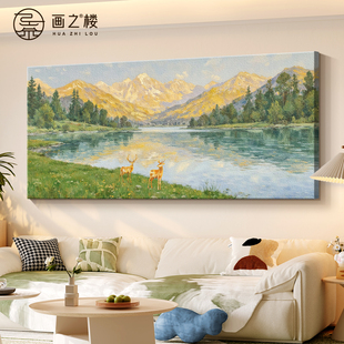 日照金山山水画客厅挂画奶油风流水生财沙发后装饰画聚财麋鹿壁画