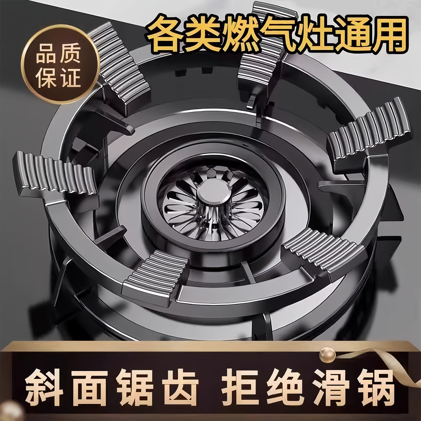 煤气灶支撑架新款六齿防滑锅架炒菜锅支撑架燃气灶炉灶煤气灶托锅图片