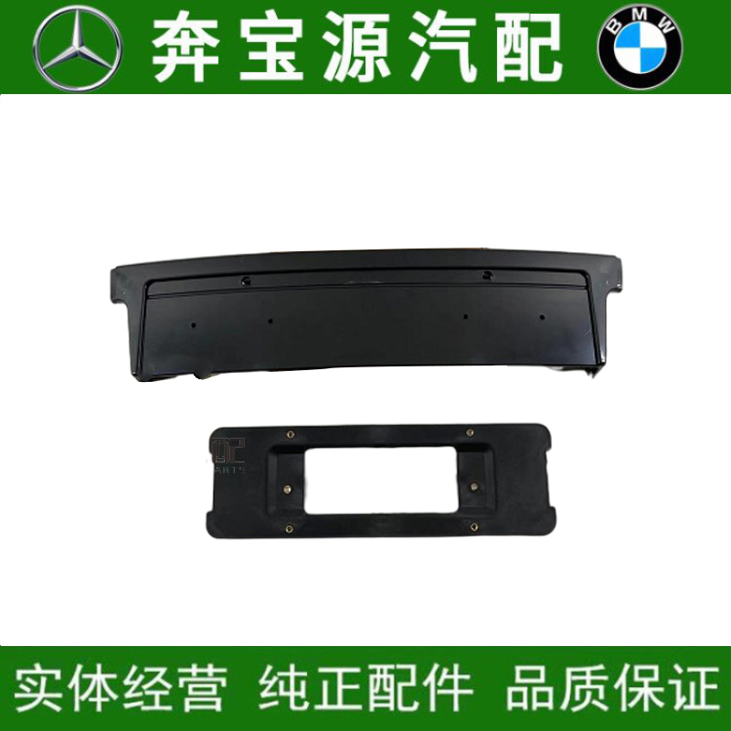 适配宝马E38E66F02G12后728牌照73前0车牌735架740托745板750 760