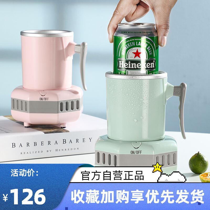 好货宿舍冰镇神器办公室制冷杯可结冰制冰杯快速降温杯迷你机速冻