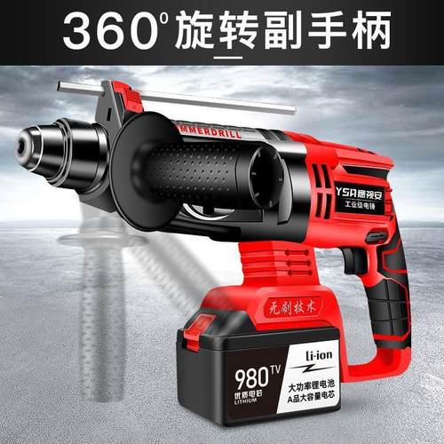 两用电钻32型电锤电镐两用工业电捶电动工具大功率混凝土冲击钻