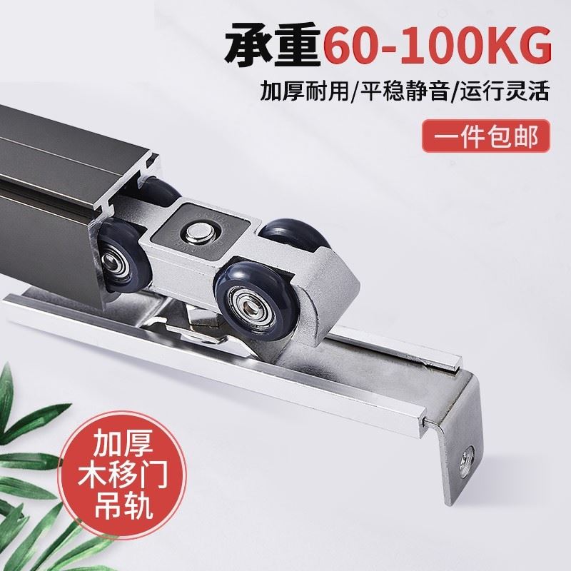 。移门导轨滑轮厨房吊门拉门吊轮轨道木门缓冲阻尼器吊滑全套配