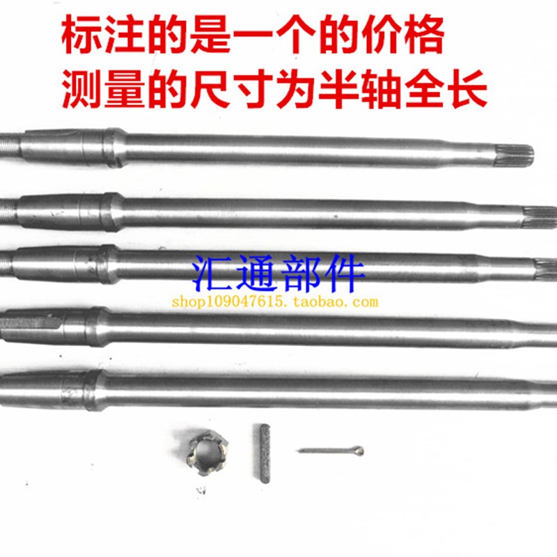 好货电动三轮车四轮车半轴206 18齿半轴 长头半轴 篷车四轮车半轴