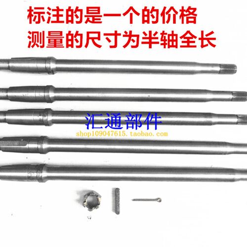 好货电动三轮车四轮车半轴206 18齿半轴 长头半轴 篷车四轮车半轴