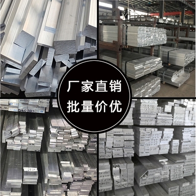 6061铝条扁条压条铝片长条铝排铝板1.5 2 3 4 5 6 8 10 12 15 20