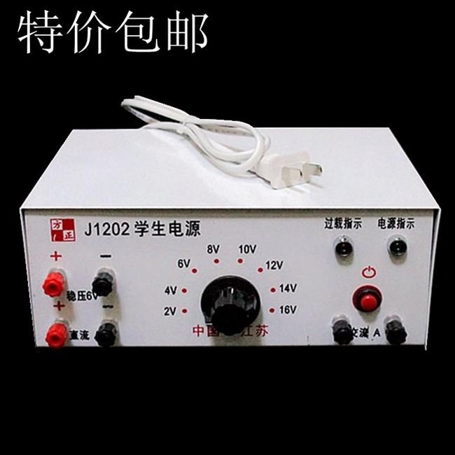 精品J1202高中学生电源 16V/2A 交流直流稳压输出 过载保专用