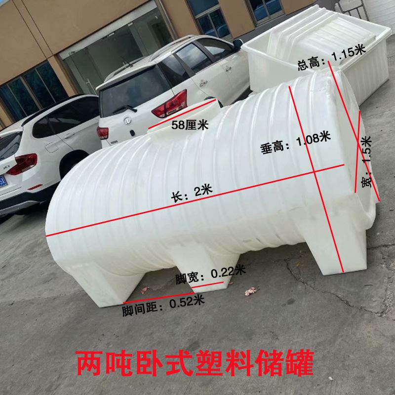 好货加厚卧式水塔塑料储水罐长方形车载水箱大号柴油桶1/2/3/5吨