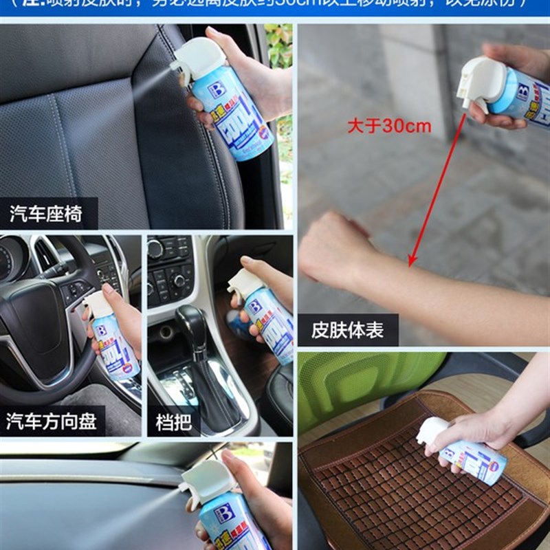 .降温神器室外空气降温剂户外车厢喷雾器冷煤冷冻剂冰冻冰爽喷剂