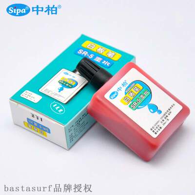 好货Zhongbai SR5 whiteboard pen ink supplement 25ml water-ba