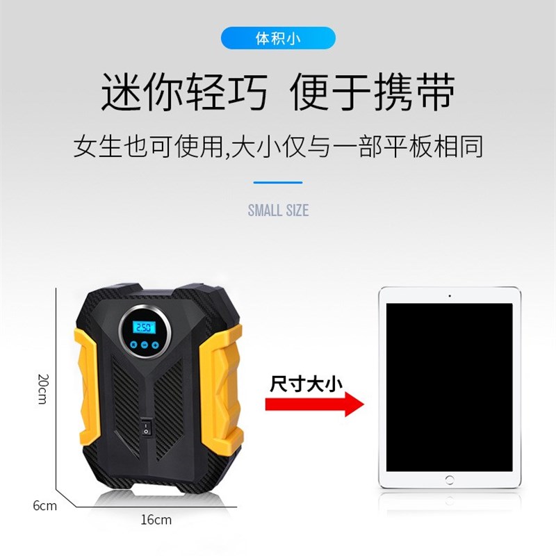 好货22缸智能数显汽车轮胎充气泵迷你便携式12v打气泵车用充气打