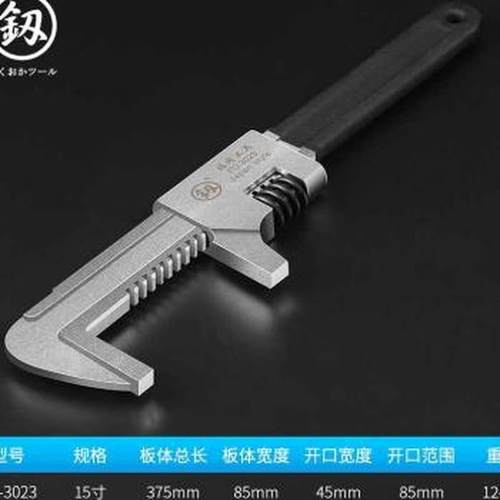 新品下水器活动扳手活扳手11寸 15寸管子钳管活两用f扳手多用大开