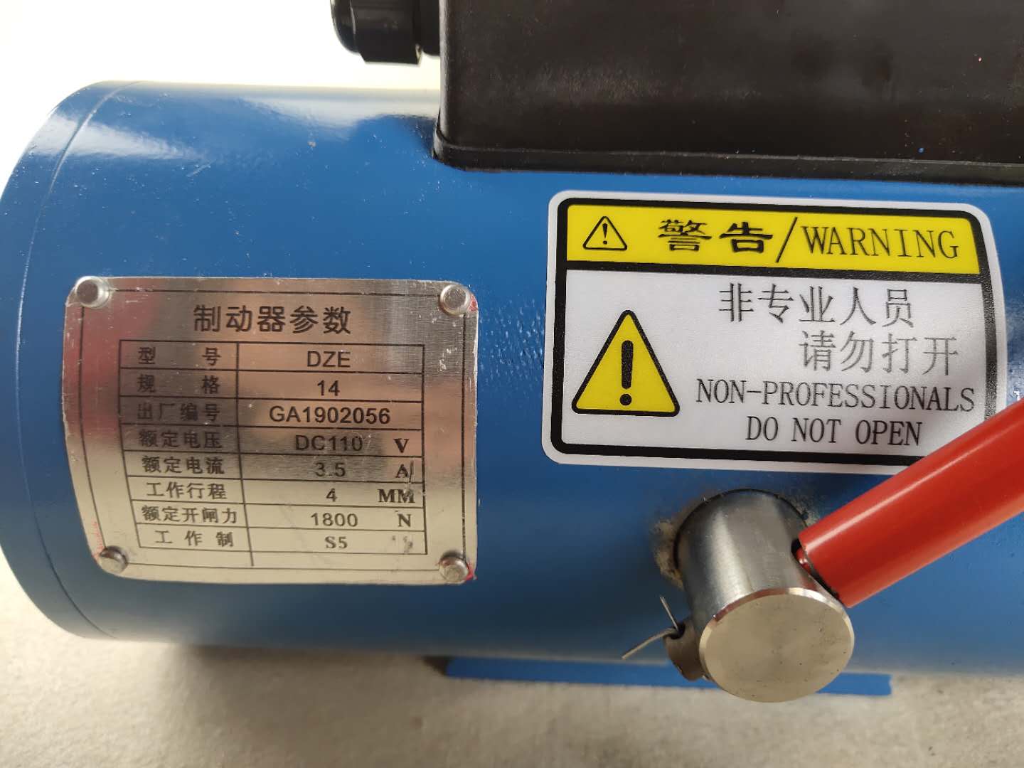 电梯制动器14E  抱闸制动器DZE-14   DZE-16E3B2 蓝光制动器