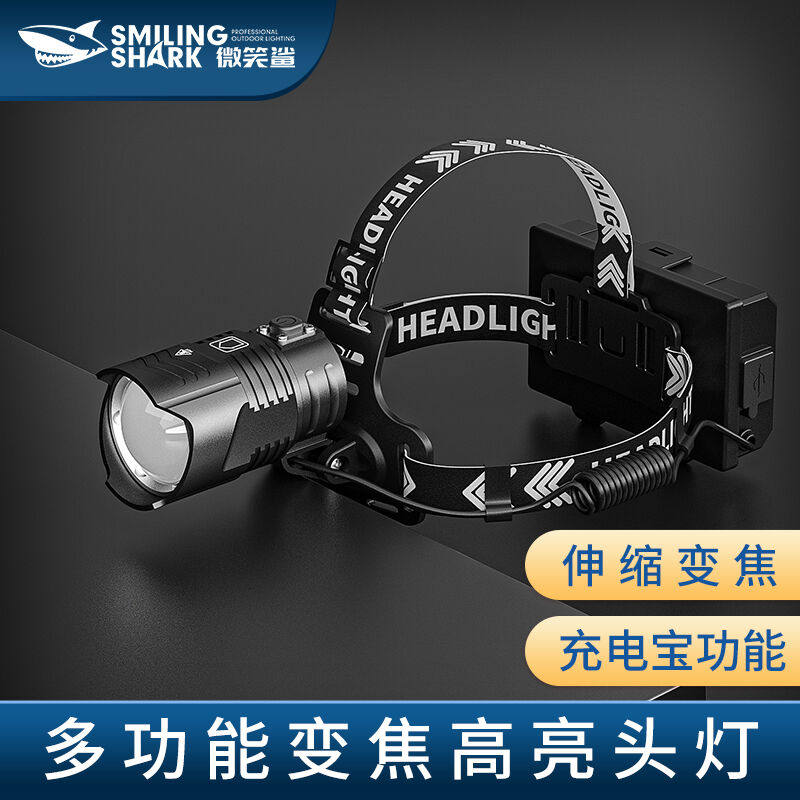 极速微笑鲨P160大功率变焦头灯强光超长续航工作矿灯户外超亮应急