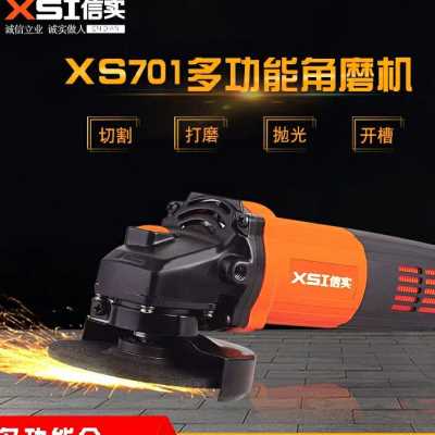 好货信实701角磨机大功率砂轮机打磨机切割机全铜100抛光机角向磨