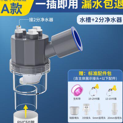 极速厨房下水管三通分水器排水管道水槽洗碗机净水器五合一防臭接