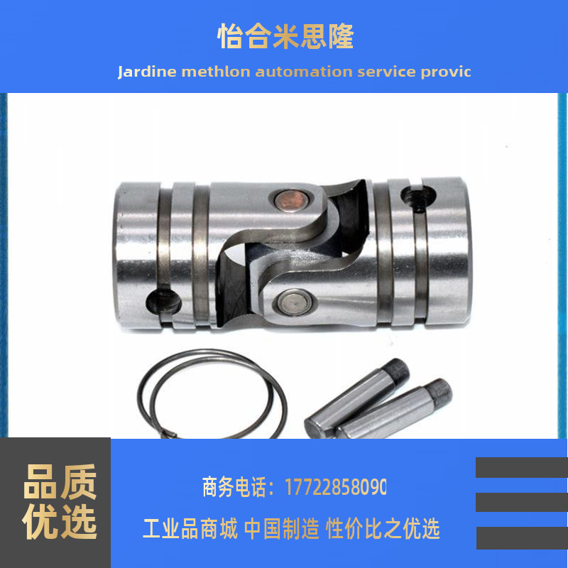 精密耐磨型单十字万向节旋转接头UNCA5 6 8 10 12 14万向连轴节
