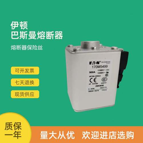 全新快速熔断器保险170M5443 170M5444 170M5445 170M5446议价