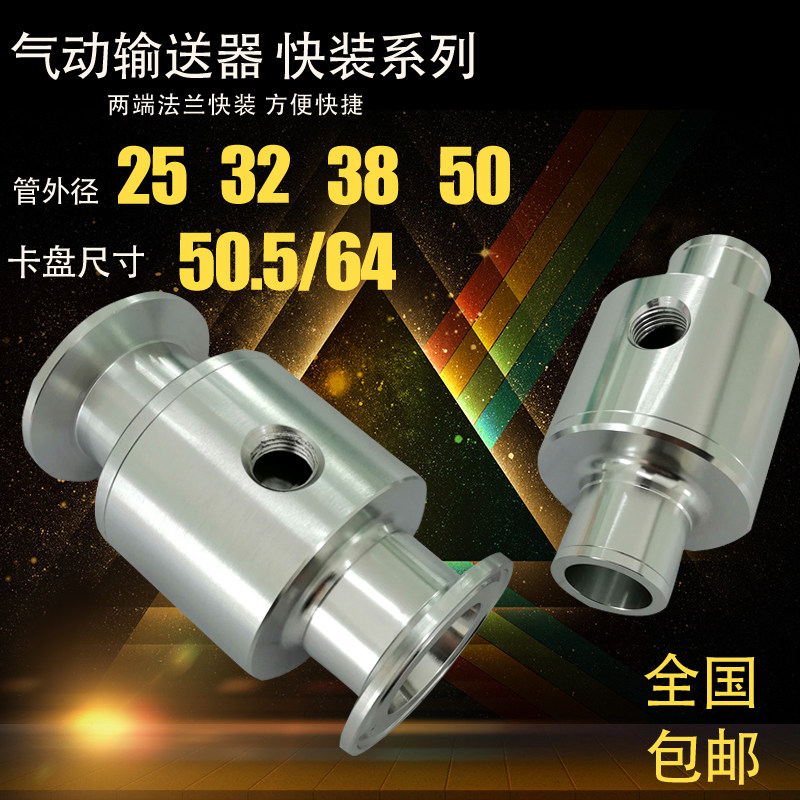 好货快装法兰气力输送器空气放大器真空产生器气动上料器物料粉料