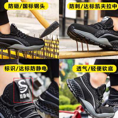 极速防静电劳保鞋男钢包头防砸防刺穿加厚软底防滑女士静电工作安
