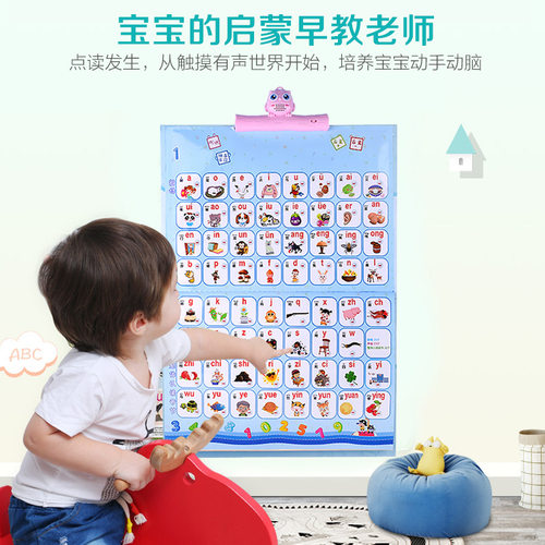 好货儿童早教点读机婴幼儿中英文智能有声挂图益智学习双语点读书