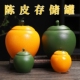 极速陈皮储存罐陶瓷金橘茶叶罐大号家用大容量新会陈皮储存罐礼盒